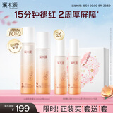 溪木源山茶花水乳护肤品套装化妆品保湿补水七夕情人节礼物送女友