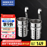 摩恩（MOEN） 厨房挂件 厨房挂杆 厨房挂钩 置物架 调味篮 筷筒架双筒（304不锈钢）