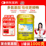 敬修堂 蛋白粉1000g 复合氨基酸蛋白质粉 成人中老年大豆乳清蛋白营养品