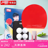 红双喜DHS狂飚五星乒乓球拍直拍双面反胶5层强攻H5006