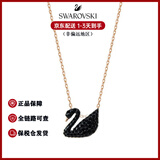 施华洛世奇（SWAROVSKI）天鹅系列时尚锁骨链经典女士吊坠项链送女友生日新年情人节礼物 黑天鹅玫瑰金链-小号5204133