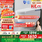 箭牌（ARROW）轻智能马桶低水压脚触翻盖翻圈抗菌离座自动冲水座圈加热坐便器 【脚感翻盖|轻音劲冲】1176PLUS 305坑距