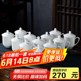 陶相惠骨瓷茶杯办公杯会议杯陶瓷纯白开会水杯子会议办公茶杯12只套装