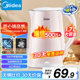 美的（Midea）电热水壶家用电水壶烧水壶 双层防烫 0涂层食品级304不锈钢 1500W快速沸腾 1.7L大容量 HJ1705