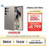 三星Samsung Galaxy S24 Ultra AI手机 第三代骁龙8 游戏手机 2亿像素 拍照手机 12GB+1TB 钛灰