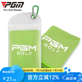 PGM 高尔夫毛巾 冷感运动毛巾 男女擦汗巾 吸汗降温 荧光绿