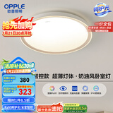 欧普照明(OPPLE) 吸顶灯客厅卧室灯智控快装LED照明灯具明辰 包安装