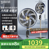 先锋（SINGFUN）【碳纤维双风叶】电风扇落地扇智能语音直流风扇办公室大面积金属大风力复古扇