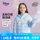 迪士尼（DISNEY）童装儿女童羽绒服90白鸭绒儿童中大童保暖服24冬DB431KE02蓝130