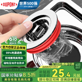 杜邦（DUPONT）防臭地漏芯下水道防臭神器下水道除臭防反味神器卫生间地漏防臭芯