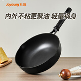 九阳（Joyoung）炒锅不粘锅煎锅平底炒菜锅牛排煎锅聚油不凸底炉灶通用28cm