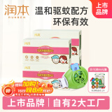 润本（RUNBEN）电热蚊香片120片+1加热器驱蚊防蚊电蚊香片驱蚊器家用驱蚊无香型