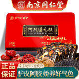 同仁堂 阿胶糕 阿胶 礼盒 阿胶固元糕送礼东阿原产即食阿胶糕女性滋补品 节日礼物实用【510g*1盒】