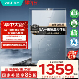 华帝（VATTI）官方16升燃气热水器天然气【国补立减15%】一级节能静音水伺服级恒温安睡洗 i12166-16以旧换新