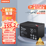 VISENCH威神BP12-12 UPS不间断电源电池免维护铅酸蓄电池12V12AH UPS电源门禁安防儿童玩具车通用型