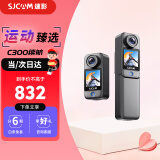 SJCAM速影C300续航版拇指运动相机摩托车头盔骑行防抖防水行车记录仪钓鱼vlog直播预录第一视角128