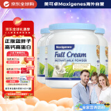 美可卓蓝胖子全脂奶粉高钙0蔗糖中老年人青少年成长1kg*3罐澳洲