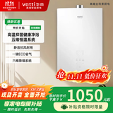 华帝燃气热水器 燃气热水器天然气  双强排式 恒温 静音  强排式 二级能效天然气 16L 恒温ST17