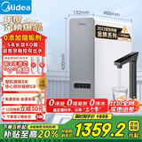 美的（Midea）国家补贴净水器家用白泽1000G pro5年RO反渗透0阻垢剂 厨下式净饮机 直饮过滤器 触控屏双出水