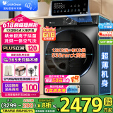 小天鹅（LittleSwan）洗衣机滚筒全自动10/12公斤大容量 水魔方1.1高洗净比 超薄机身纳米银离子除菌除螨冷水洗以旧换新 【12公斤618带烘干】水魔方大容量+1.1洗净比