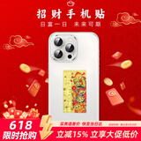 Smorss【顺风顺水财神】五路财神财库卡片手机贴纸顺风顺水顺财神卡片金片护身贴创意仿金箔片手机壳饰品