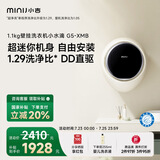 小吉（MINIJ）1.1kg智能迷你机身壁挂洗衣机 一级能效全自动母婴专洗 防跌落 小水滴 G5-XMB