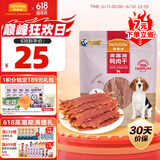 麦富迪 宠物狗狗零食 成犬幼犬训狗奖励鸭肉干400g