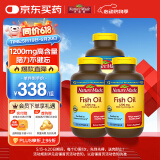 Nature Made天维美深海鱼油软胶囊1200mg 中老年成人220粒*3瓶 呵护心脑眼