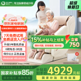 奥佳华按摩椅十大品牌家用太空舱颈椎肩颈全身零重力电动智能沙发椅中医推拿母亲节礼物7508pro浅香云杏