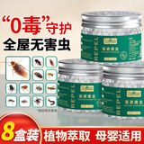 巨奇驱虫驱蟑螂魔盒【母婴安全】新概念防蟑螂驱虫室内神器蟑螂驱赶器