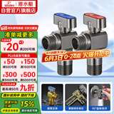 潜水艇（Submarine）枪灰色球阀黄铜角阀套装阀芯全开大流量燃气热水器壁挂炉1冷+1热