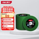 得力（deli）红黑精品级树脂切割片角磨机砂轮片瓷砖不锈钢切割60片 107*1.2mm
