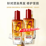 欧莱雅（LOREAL）精油修护防毛躁免洗柔顺头发精油卷发油烫染后护卷润发精华不油腻 小红瓶精油100mlx2瓶