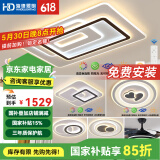 HDled吸顶灯 客厅卧室餐厅灯全屋调光灯饰包安装灯具套餐后现代简约 星月 全屋调光套餐丨四室两厅I