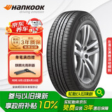 韩泰（Hankook）汽车轮胎 205/55R16 91V H308 原配宝来/高尔夫/卡罗拉/朗逸