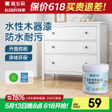 嘉宝莉水性木器漆改色家具翻新漆衣柜木门改色油漆木器漆环保漆 白色1kg