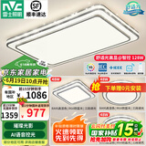 雷士（NVC）吸顶灯客厅灯语音智能现代轻奢新中式卧室灯led照明灯具套餐-晶宏 【舒适光】智控客厅3室1厅