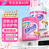 爆炸盐彩漂粉470g+漂白粉470g 活氧彩漂粉洗衣神器去黄去污渍