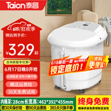 泰昌（Taicn）泡脚桶按摩足浴盆全自动洗脚盆电动按摩加热恒温家用过小腿高深桶足浴桶 TC-12BZ4B（四转盘+赠艾草足浴包）