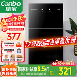 康宝（Canbo）消毒柜家用立式小型二星中温高温消毒烘干厨房柜碗筷收纳柜双门消毒碗柜【国家补贴】XDZ70-6B