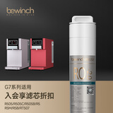 碧云泉官方直发原装G7系列官方净水器/RT510/R510/R506/R509/R5/R505滤芯原厂原装MC121/R123/QC111弱碱 R505C【2号滤芯】