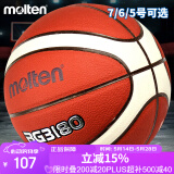 摩腾molten篮球7号标准B7G3180室内外通用比赛训练PU篮球BG3180
