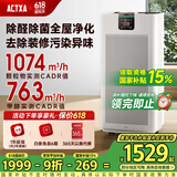阿卡驰（ACTXA）空气净化器除甲醛家用甲醛净化器除醛除味除过敏母婴除菌消杀甲流病毒消毒机Z01【国家家电补贴】