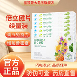 安利纽崔莱倍立健片正装续量装多种复合维生素BCE男女孕妇中老年补钙 六盒便携装90天量【（2袋*30片）】