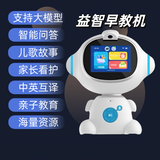 早教机3-6岁儿童多功能带屏幕AI语音学习早教机器人 大模型+绘本指读+触屏