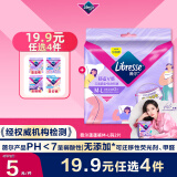 薇尔【品牌直供安心品质】安睡裤云感舒适蓬蓬裤M-L码2片 裤型卫生巾