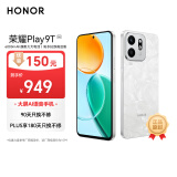 荣耀Play9T 大屏AI 6000mAh大电池 防水抗跌 双扬大音量 银发人群 8+256 月影白 国家补贴 5G手机