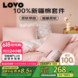 LOVO罗莱生活 公主风全棉四件套纯棉床单被套被罩床笠款220*240cm