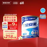 雅培全安素特医全营养配方粉 900g 香草味 补充蛋白质粉 中老年营养粉