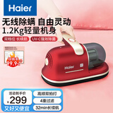 海尔（Haier）除螨仪无线手持家用床铺除螨机床宝HZ-CL715R 强效吸力 紫外线杀菌除螨虫